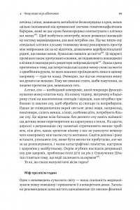 Книга Фізична (не)активність. Що насправді робить нас здоровими? — Дэниел Либерман #10