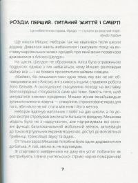 Книга Сапієнси — Владимир Аренев #8