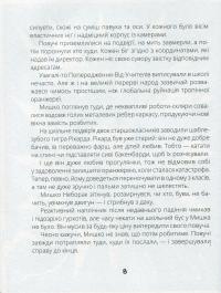 Книга Сапієнси — Владимир Аренев #9