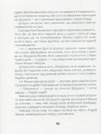 Книга Сапієнси — Владимир Аренев #11