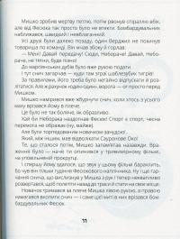 Книга Сапієнси — Владимир Аренев #12
