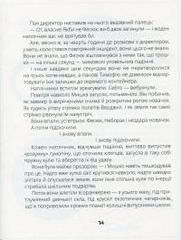 Книга Сапієнси — Владимир Аренев #15