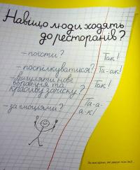 Книга Як відкрити ресторан. Магічний посібник з ресторанної справи — Дмитрий Борисов, Мария Сердюк #22