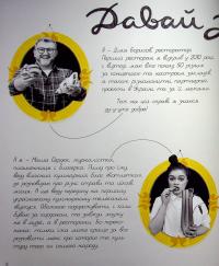 Книга Як відкрити ресторан. Магічний посібник з ресторанної справи — Дмитрий Борисов, Мария Сердюк #24