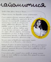 Книга Як відкрити ресторан. Магічний посібник з ресторанної справи — Дмитрий Борисов, Мария Сердюк #25