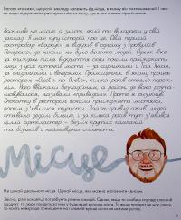 Книга Як відкрити ресторан. Магічний посібник з ресторанної справи — Дмитрий Борисов, Мария Сердюк #35