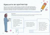 Книга Крута архітектура — Саймон Армстронг #16