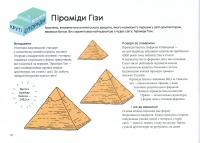Книга Крута архітектура — Саймон Армстронг #18