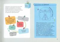 Книга Крута архітектура — Саймон Армстронг #21