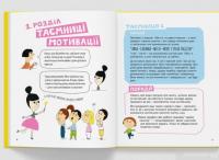 Книга Storytelling. Англійська для дітей в історіях — Елена Жупанова #6