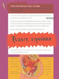 Книга Віточка-квіточка та її дівочі справи — Юлия Смаль #4