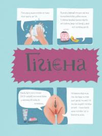Книга Віточка-квіточка та її дівочі справи — Юлия Смаль #12