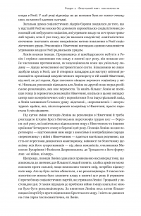 Книга Від Червоного терору до мафіозної держави. Спецслужби Росії в боротьбі за світове панування (1917-2036) — Владимир Попов, Юрий Фельштинский #32