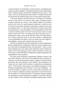 Книга Моє життя — Голда Меир #7