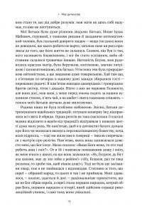 Книга Моє життя — Голда Меир #8