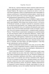 Книга Моє життя — Голда Меир #9