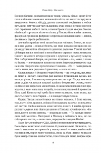Книга Моє життя — Голда Меир #13