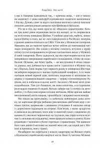 Книга Моє життя — Голда Меир #23