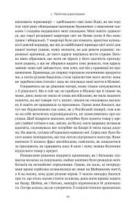 Книга Моє життя — Голда Меир #24