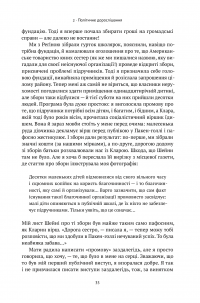 Книга Моє життя — Голда Меир #30