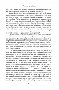 Книга Моє життя — Голда Меир #36