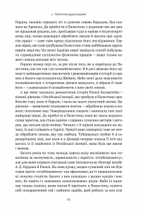 Книга Моє життя — Голда Меир #38