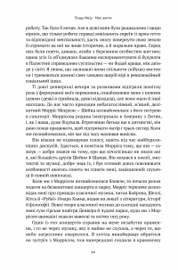 Книга Моє життя — Голда Меир #39