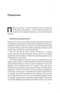 Книга Поведінкова економіка. Чому люди діють ірраціонально і як отримати з цього вигоду — Ричард Талер #5