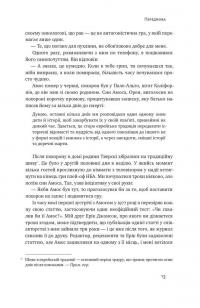 Книга Поведінкова економіка. Чому люди діють ірраціонально і як отримати з цього вигоду — Ричард Талер #7