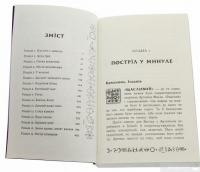 Книга Артеміс Фаул. Утрачена колонія. Книга 5 — Йон Колфер #4