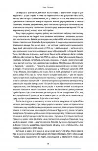 Книга Нотатки з кухні «переписування історії» — Владимир Вятрович #5