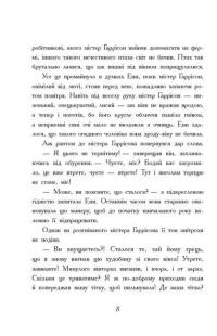 Книга Енн із Авонлеї — Люси Мод Монтгомери #6