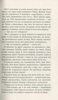 Книга Секретна інформація — Карен Кливленд #5