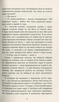 Книга Секретна інформація — Карен Кливленд #7