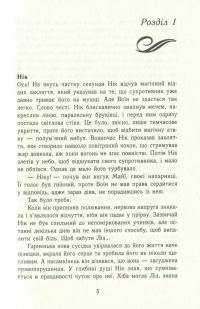 Книга Темна епоха. Книга 2. Надія — Сабина Шультер #6