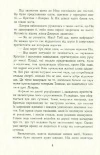 Книга Темна епоха. Книга 2. Надія — Сабина Шультер #9