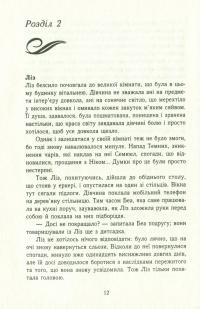 Книга Темна епоха. Книга 2. Надія — Сабина Шультер #13