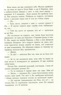 Книга Темна епоха. Книга 2. Надія — Сабина Шультер #14