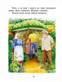 Книга Улюблена книга дитинства. Неймовірні детективи. Частина 3 — Всеволод Нестайко #12