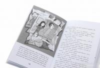 Книга Мерф Звичайний і Остання П'ятірка. Книга 4 — Крис Смит, Грег Джеймс #6