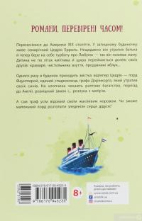 Книга Маленький лорд Фаунтлерой — Фрэнсис Бернетт #2