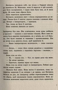 Книга Злочин переможця. Книга 2 — Мари Руткоски #8