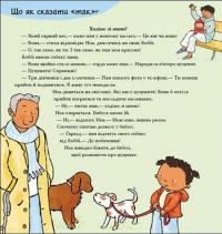 Книга Так і Ні. Почуття — Паулина Ауд #5