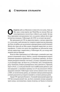 Книга Командна робота. Як впровадити зміни в компанії, щоб вас підтримали — Линда Хилл, Кент Лайнбек, Грег Брандо, Эмили Трулав #14