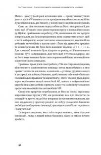 Книга Командна робота. Як впровадити зміни в компанії, щоб вас підтримали — Линда Хилл, Кент Лайнбек, Грег Брандо, Эмили Трулав #15