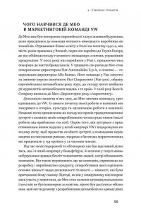 Книга Командна робота. Як впровадити зміни в компанії, щоб вас підтримали — Линда Хилл, Кент Лайнбек, Грег Брандо, Эмили Трулав #16