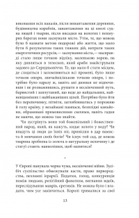 Книга Конкістадори — Эрик Вюйяр #11