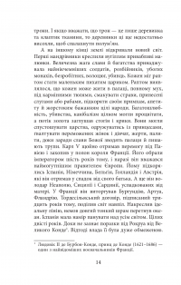 Книга Конкістадори — Эрик Вюйяр #12