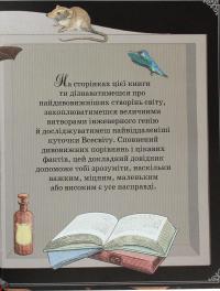 Книга Найвища вежа, найменша зоря — Кейт Бейкер #7
