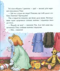 Книга Мишеня Тім. Мене ображають у дитячому садочку — Анна Казалис #14